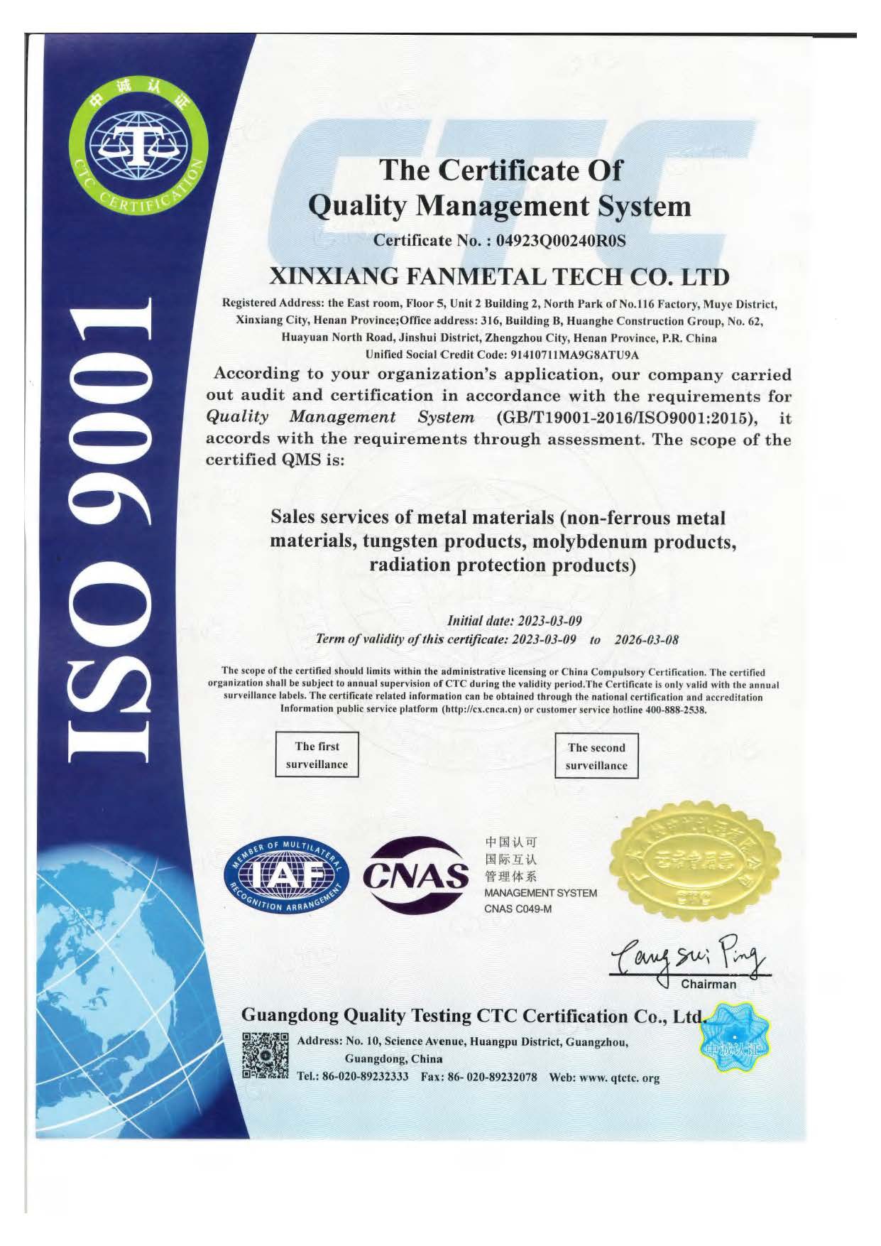 ISO9001 ISO9001